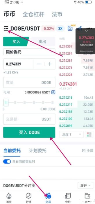 狗狗币怎么购买(狗狗币购买教程视频)