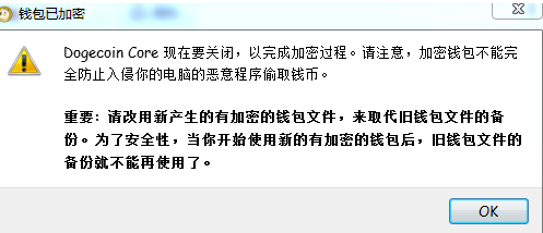 狗狗币钱包只支付必要费用(狗狗币钱包110版本里的币不见了)