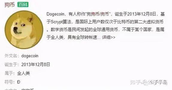 狗狗币现在一个多少(狗狗币现在多少人民币一枚)