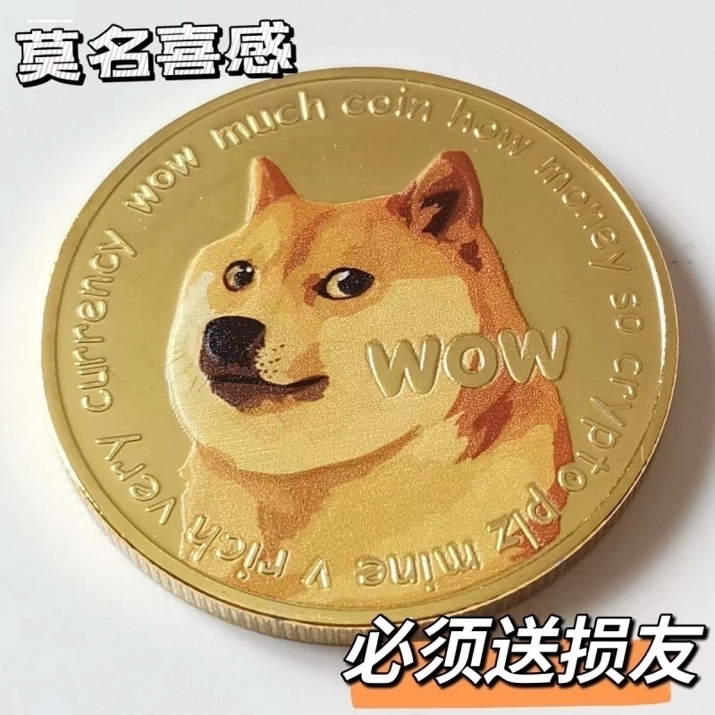 关于狗狗币最新价格最新价格比特币的信息