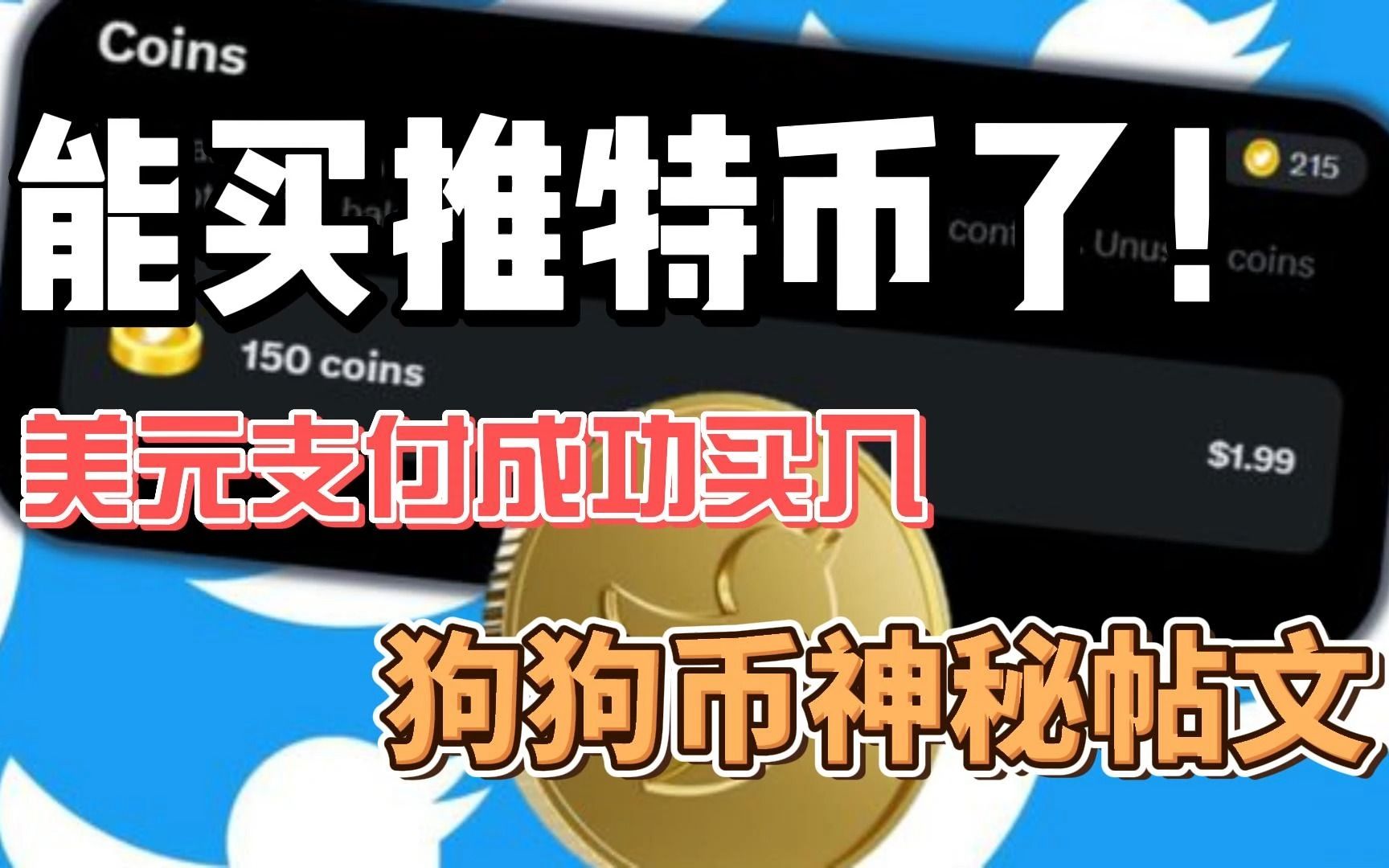 马斯克买了38亿狗狗币(马斯克买了38亿狗狗币是真的吗)