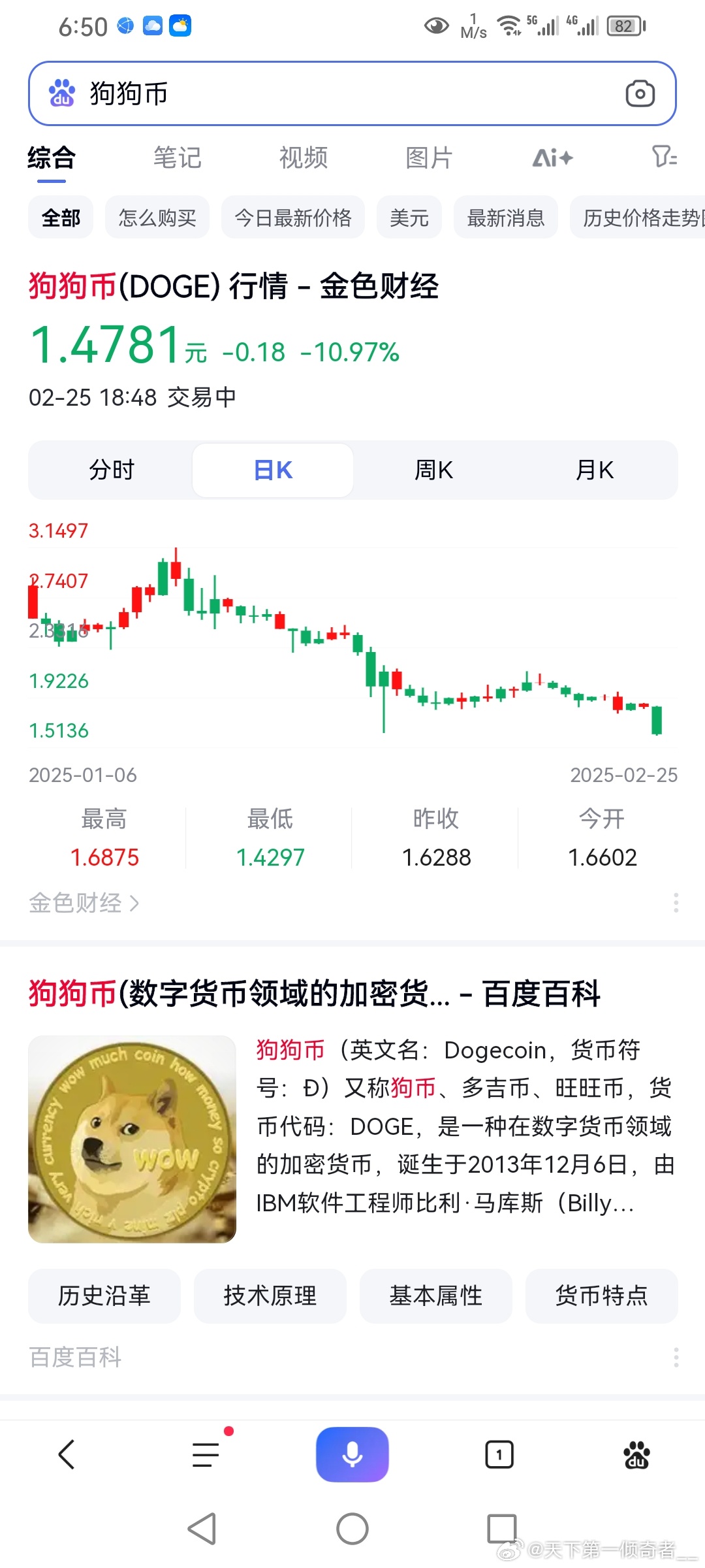 狗狗币跟屎币的区别(狗狗币与屎币)