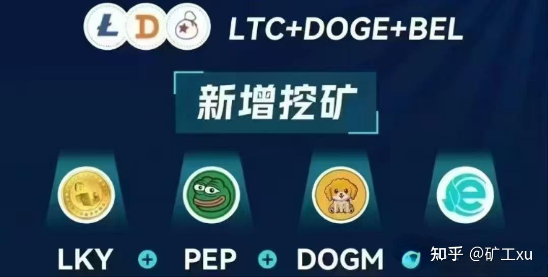 狗狗币是挖矿(狗狗币挖矿收益计算器) 狗狗币是挖矿(狗狗币挖矿收益计算器)