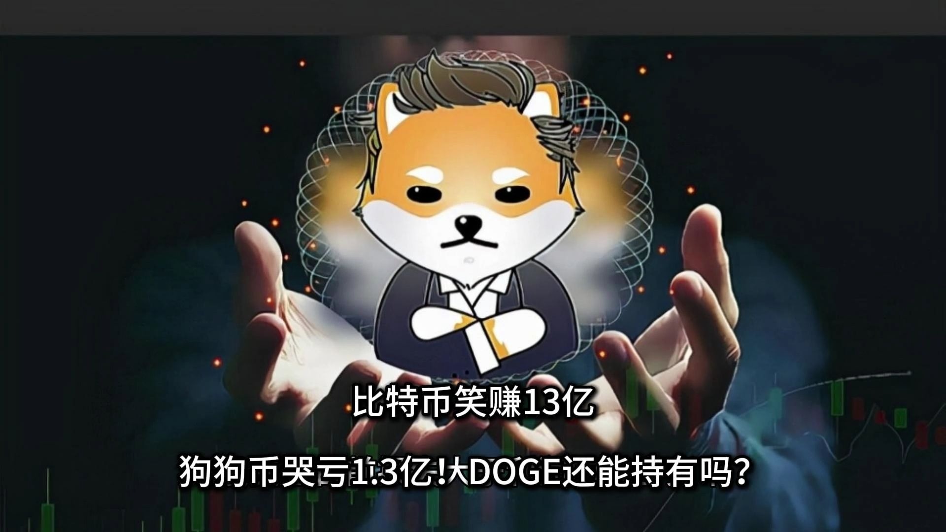 狗狗币是挖矿(狗狗币挖矿产出) 狗狗币是挖矿(狗狗币挖矿产出)