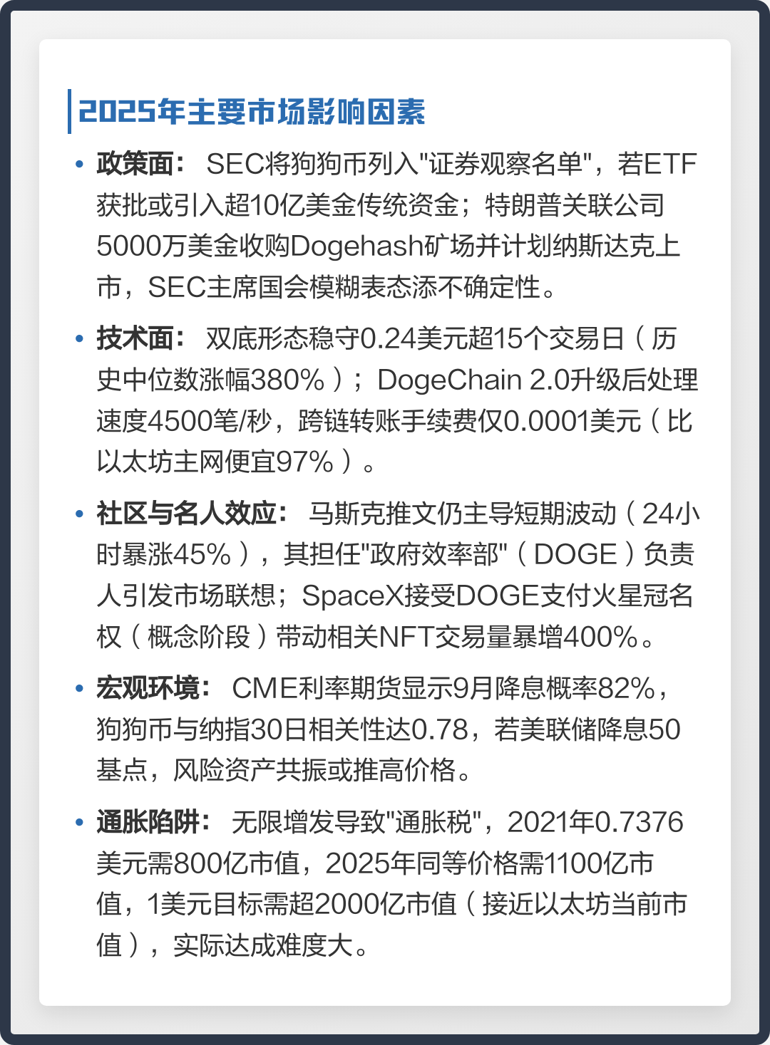 囤1亿万狗狗币(110亿美元买狗狗币)